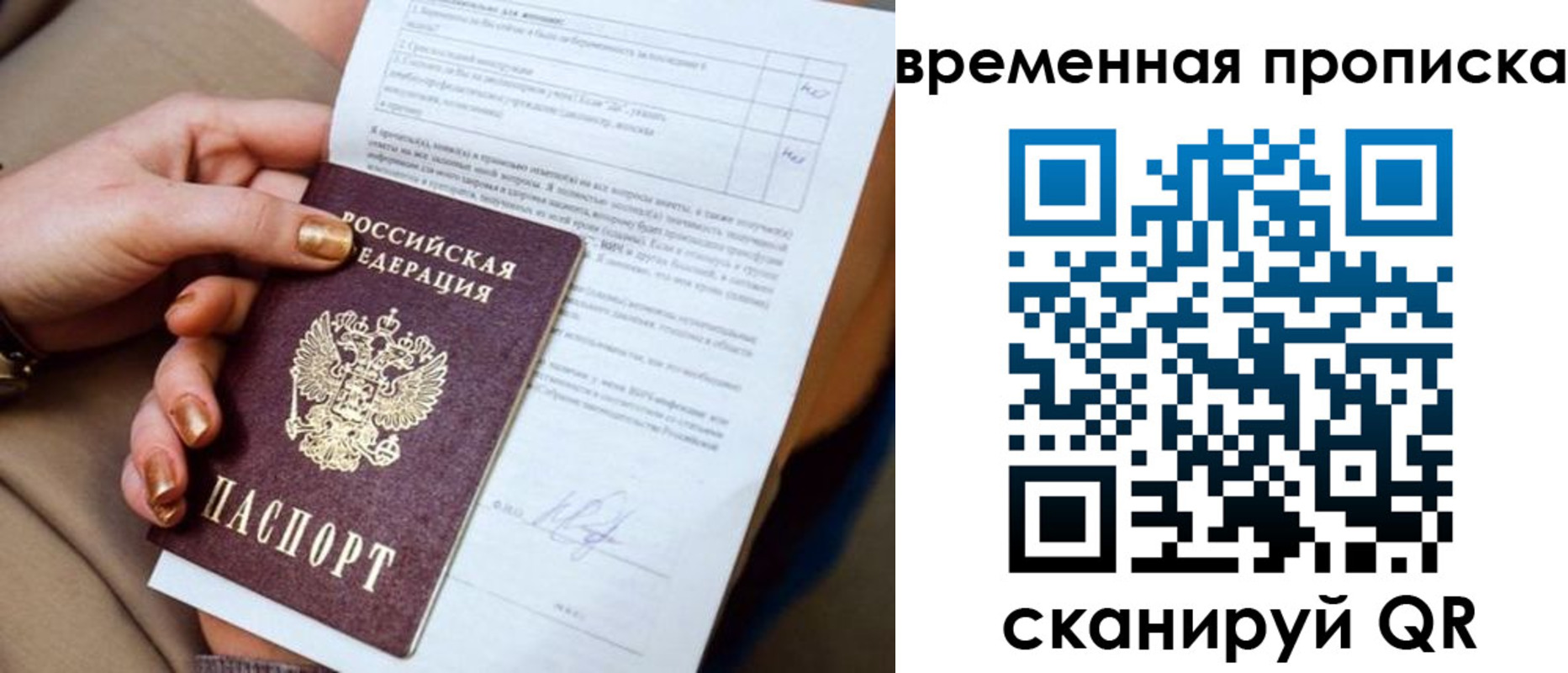 где прописаться в Липецке