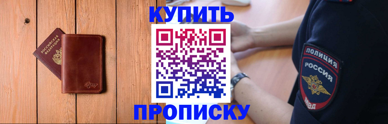 временная регистрация 2025 в Липецке