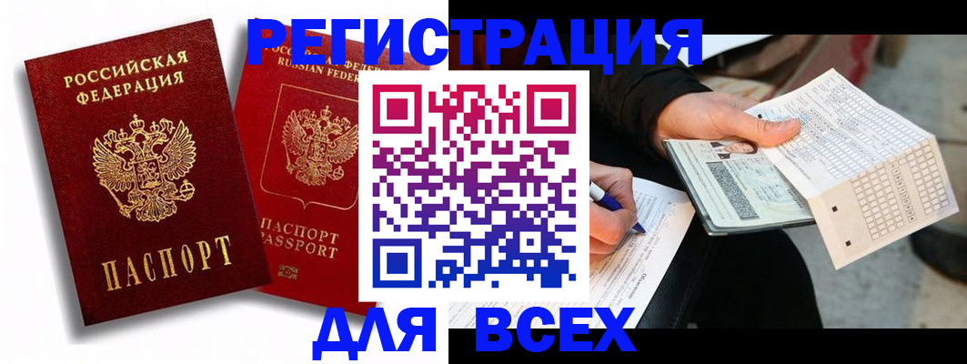 прописка в квартире в Липецке