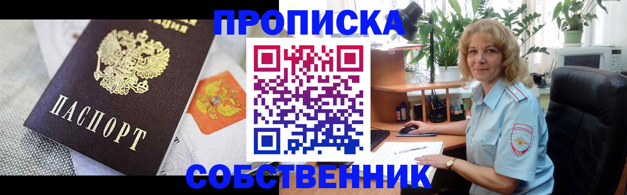 прописка иностранных граждан в Липецке