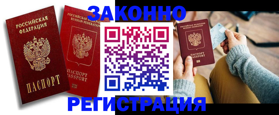 прописка поиск в Липецке