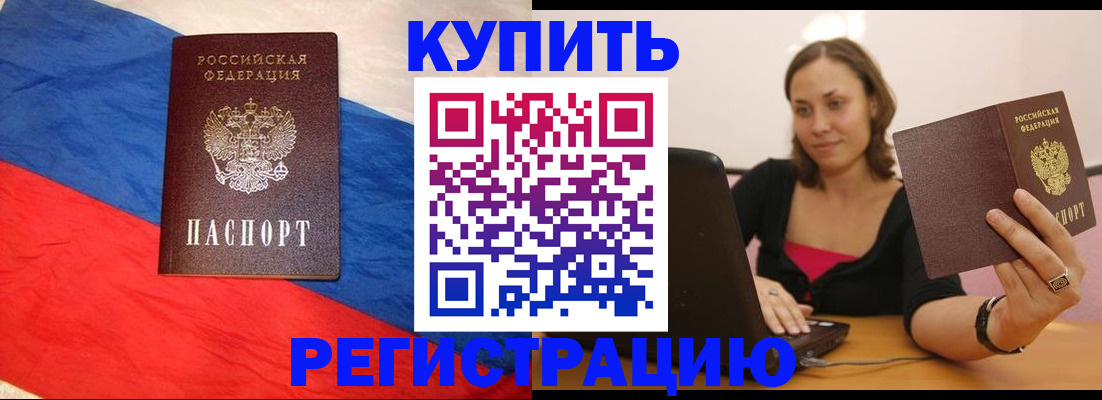 прописка иностранных граждан в Липецке