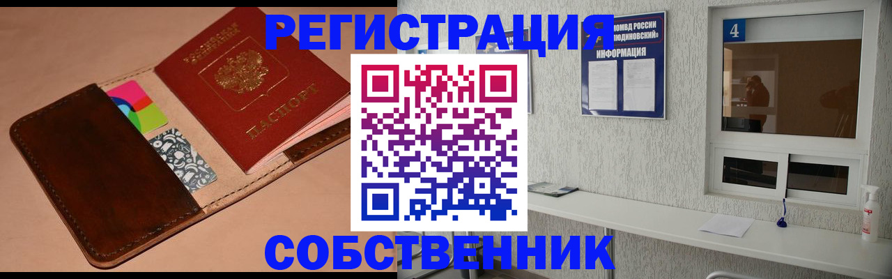 временная регистрация законно в Липецке